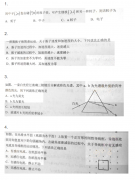 2012年成人高考高起点《物理化学综合》真题试卷