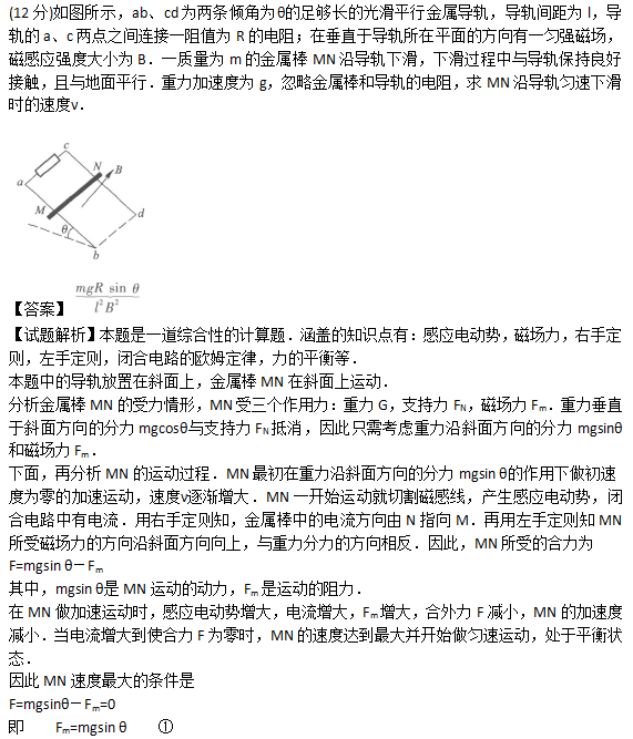 2011年成人高考高起点《理化综合》考试真题及参考答案(图33)