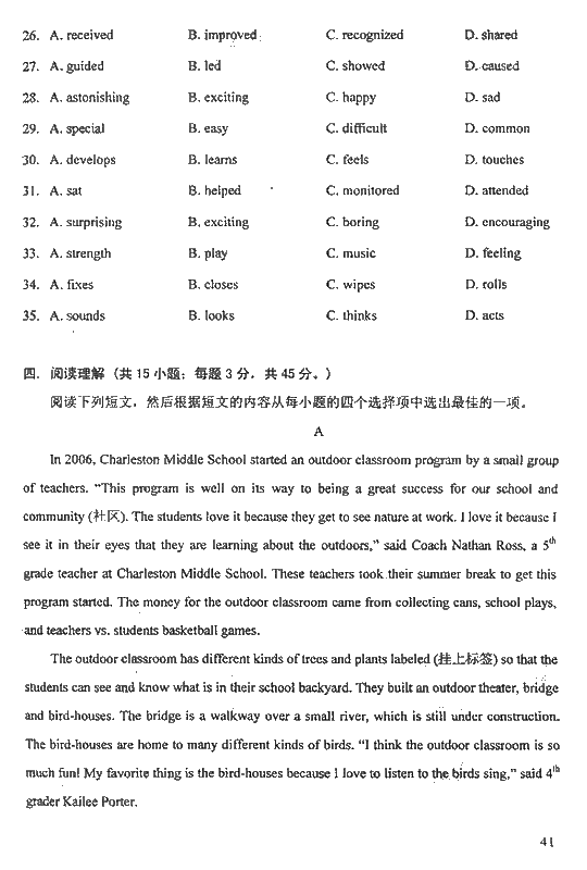 2008年成人高考考试真命题及答案（高起专）英语(图4)