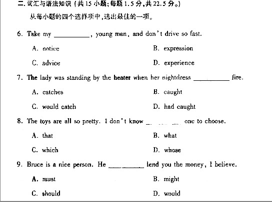 2007年成人高考高中起点英语试题－－真命题及答案(图2)