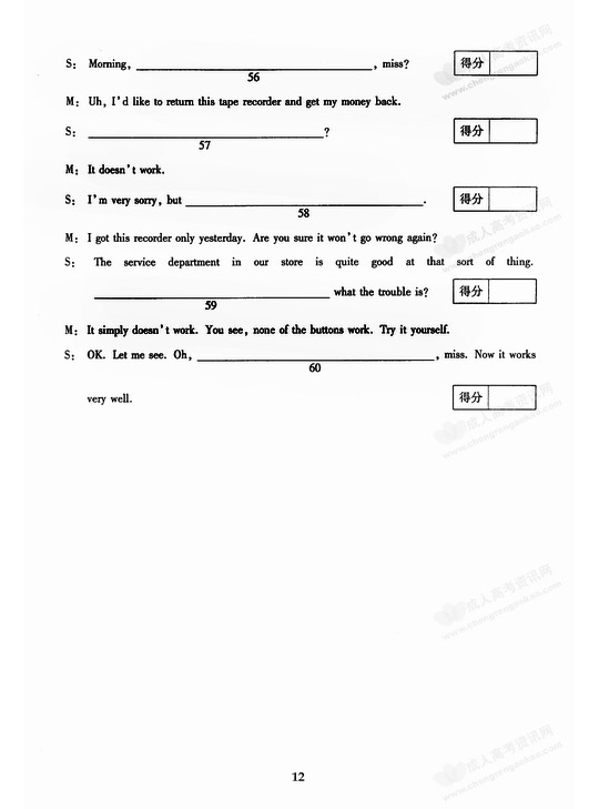 2005年全国成人高等学校招生统一试卷及答案—英语(图12)