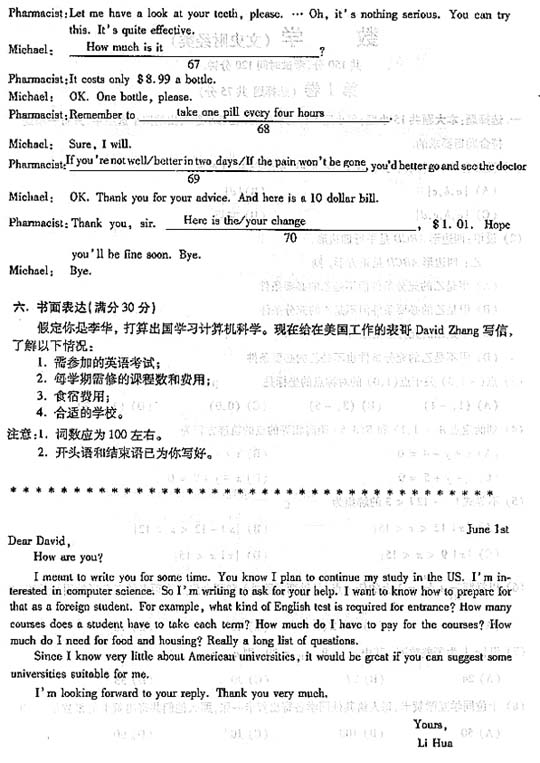 2004年全国成人高考招生统一试卷及答案—英语(图11)