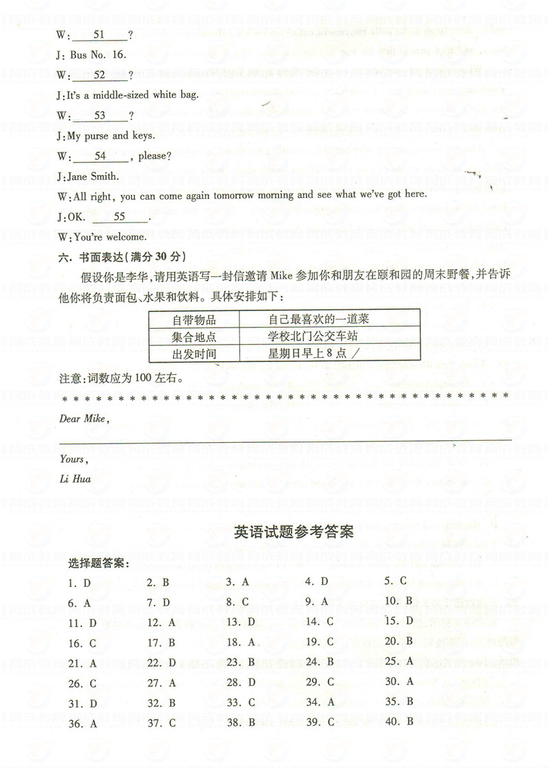 2014年成人高等学校招生全国统一考试高起专英语试题及答案(图7)