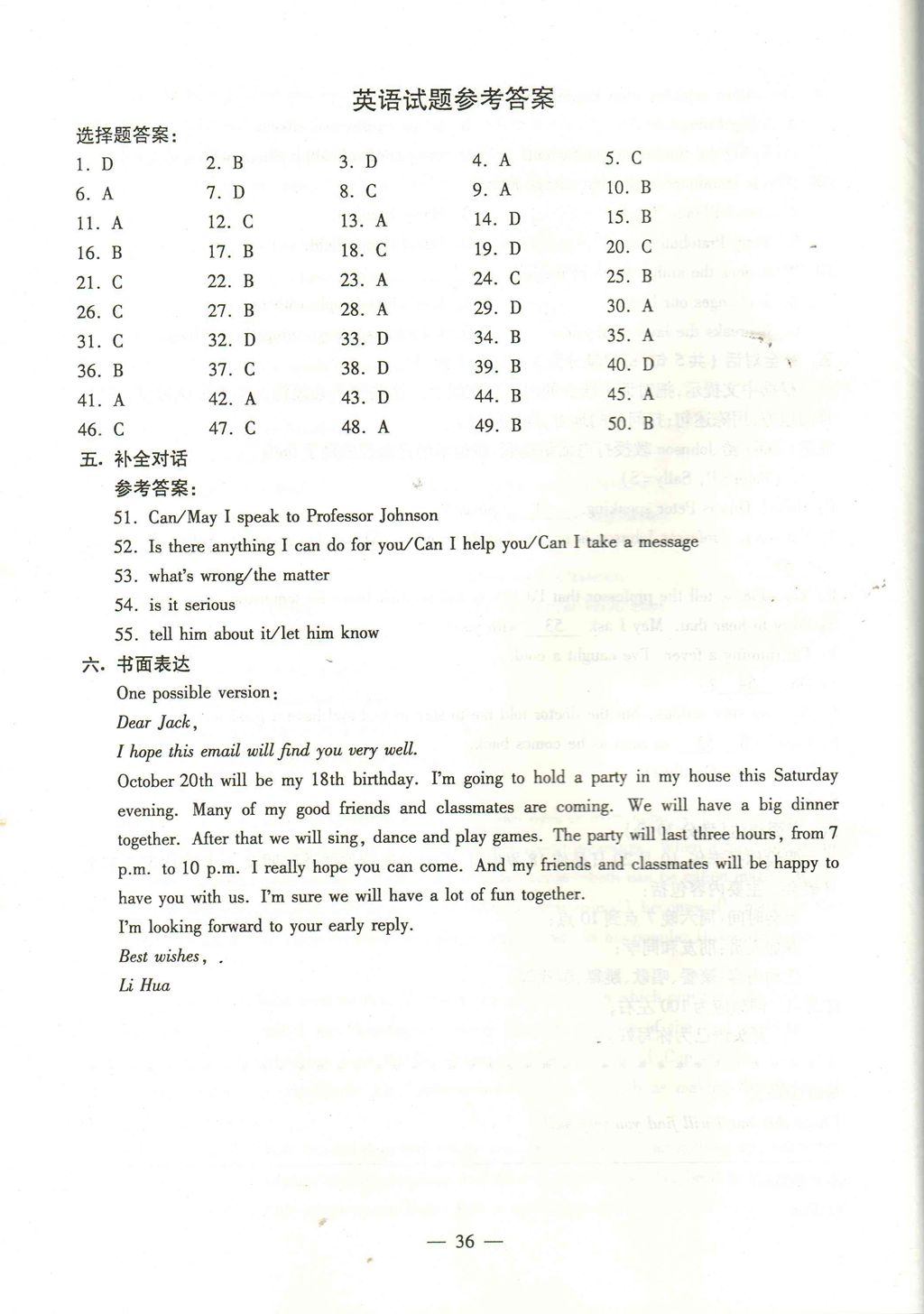 2015年10月成人高考高起专英语试卷及答案(图6)