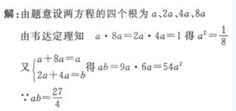 2019年成人高考(高起点)文史财经类数学模拟试题4(图28) 2019年成人高考(高起点)文史财经类数学模拟试题4(图28)