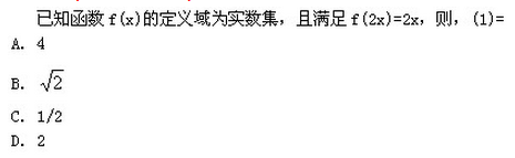 2019年成人高考(高起点)文史财经类数学模拟试题5(图13) 2019年成人高考(高起点)文史财经类数学模拟试题5(图13)