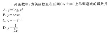 2019年成人高考(高起点)文史财经类数学模拟试题5(图6) 2019年成人高考(高起点)文史财经类数学模拟试题5(图6)
