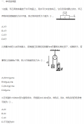 2019年成考理科综合考前模拟卷三