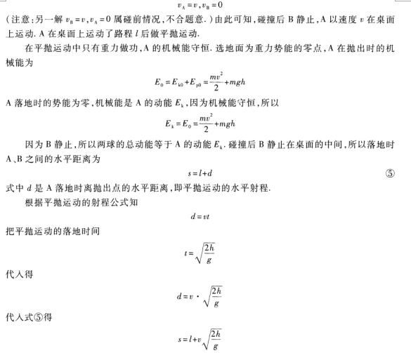 2019年成人高考高起点理化备考试题及答案(2)(图31) 2019年成人高考高起点理化备考试题及答案(2)(图31)