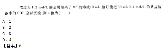 2019年成人高考高起点理化备考试题及答案(2)(图4) 2019年成人高考高起点理化备考试题及答案(2)(图4)