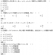 2019年成人高考高起点数学(文)考试模拟试题及答案02