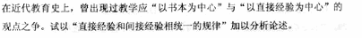 2010成人高考专升本教育理论试题及答案(图14)