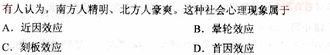 2010成人高考专升本教育理论试题及答案(图20)