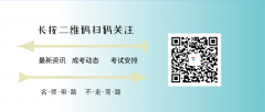 湖南省2020年成人高考考试成绩复核时间及流程