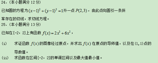 2020湖南成人高考专升本《高数二》常考试题二(图3)