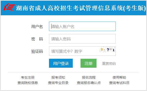 2019年湖南株洲成人高考准考证打印已开通(图1)