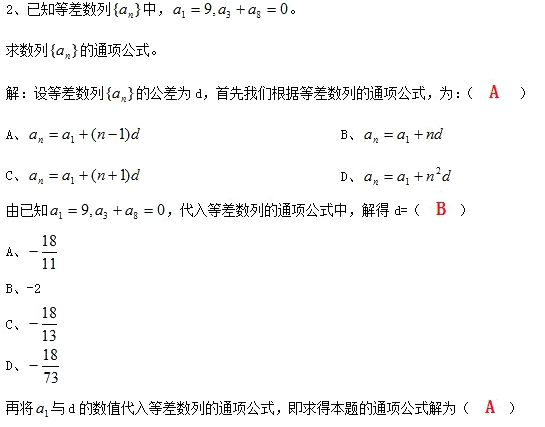 湖南2020年成人高考高起点《理数》模拟练习题及答案三(图2)