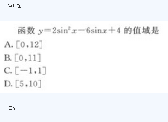 2020年湖南成人高考高起点《理数》模拟题及答案五(图5)