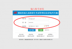 湖南省成人高考准考证打印流程！