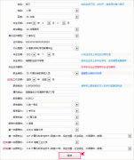 2016年湖南成人高考报名：如何填写和修改报名信息