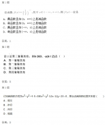 2020年湖南成考高起点《文数》模拟试题及答案七