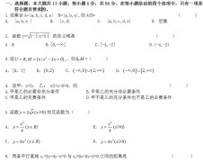 2020年湖南成考高起点《文数》模拟试题及答案六