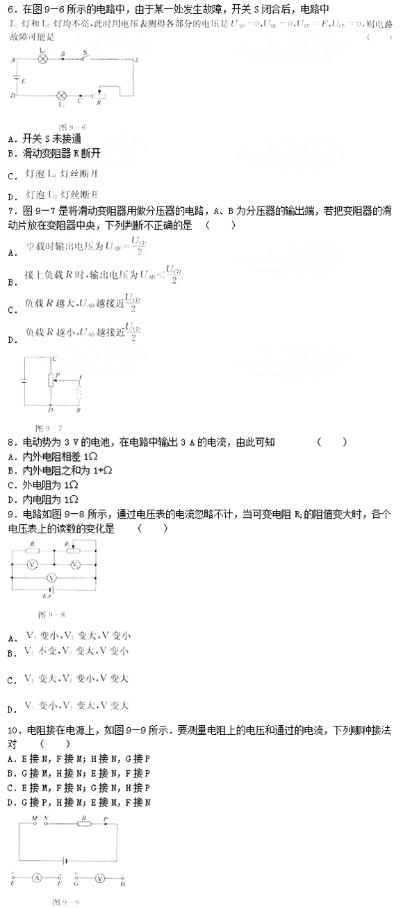 2020年湖南成人高考高起点《物理》模拟试题及答案七(图1)