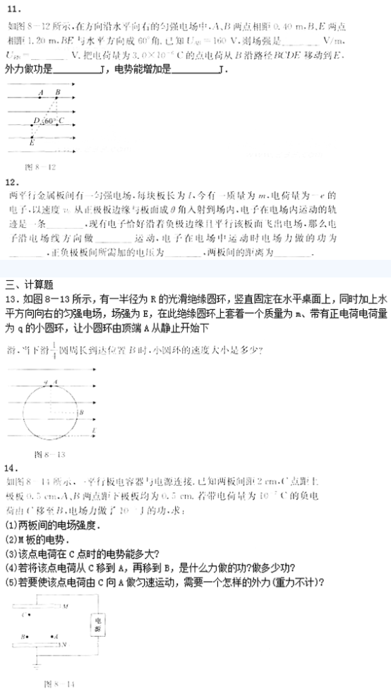 2020年湖南成人高考高起点《物理》模拟试题及答案五(图1)