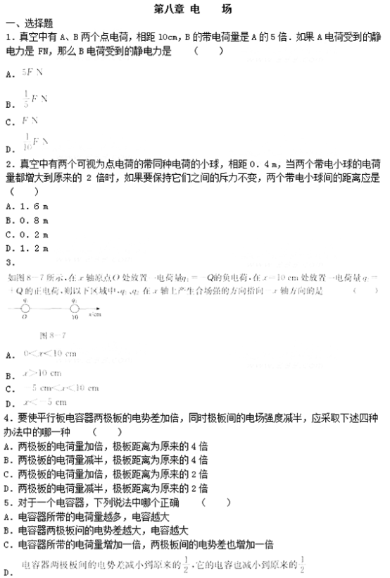 2020年湖南成人高考高起点《物理》模拟试题及答案三(图1)