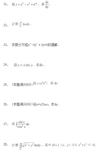2020年湖南成人高考专升本《高等数学一》练习题四(图1)