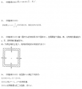 2020年湖南成考专升本《高等数学二》强化试题四