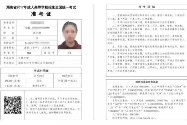 2019年湖南永州成人高考考试注意事项(图1)