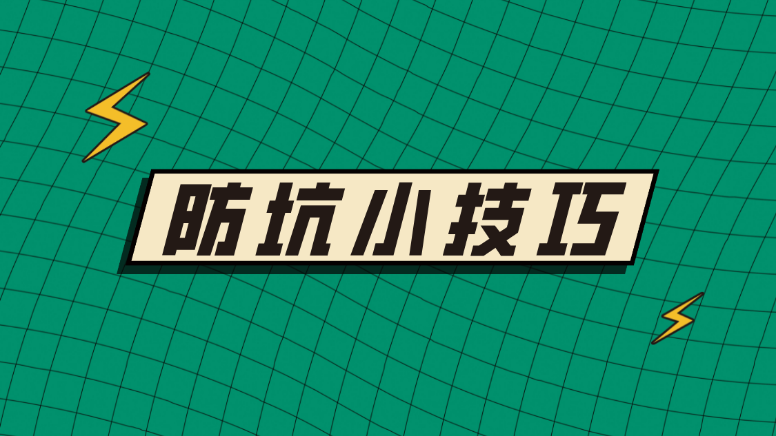 2022年湖南省成人高考报名防坑小技巧(图1)