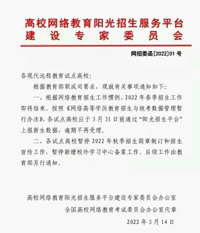 2022年湖南成人高考改革新资讯!(图2)