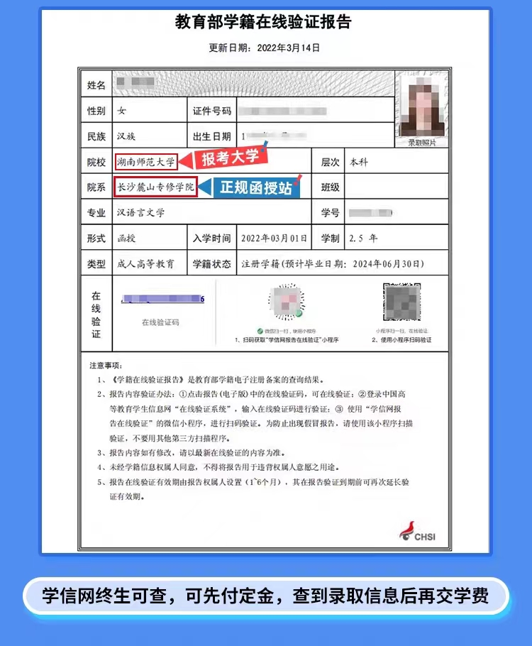 2023年湖南医药学院成人高考报名简章(图7)