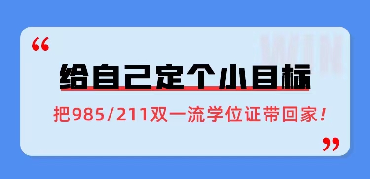 2023年吉首大学成人高考报名简章(图8)