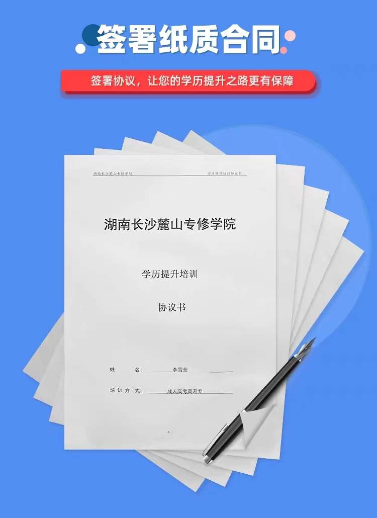 2023年湖南省“双一流”学院湖南文理学院成人高考报名简章(图11)