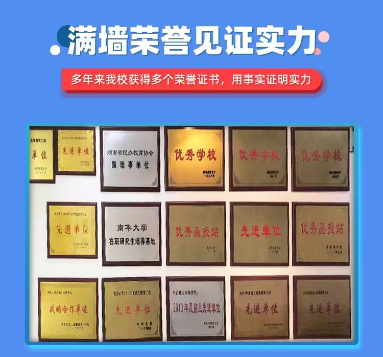 2023年湖南成人高考函授站报名入口(图4)