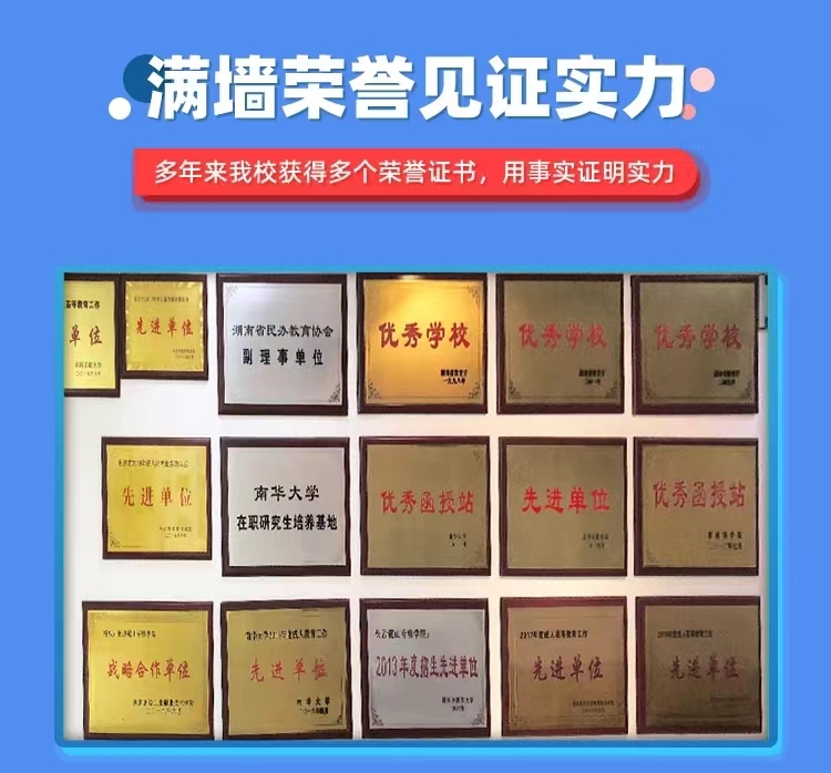 2023年湖南省重点“双一流”大学中南林业科技大学成人高考报名简章(图3)