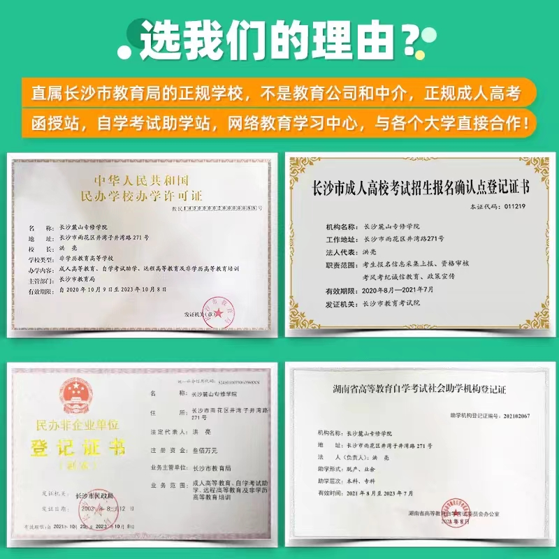 2023年湖南重点“双一流”大学湘潭大学成人高考预报名已开始！(图1)