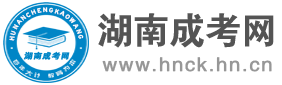 湖南省2022年成人高考征集志愿计划公布时间和考生填报时间