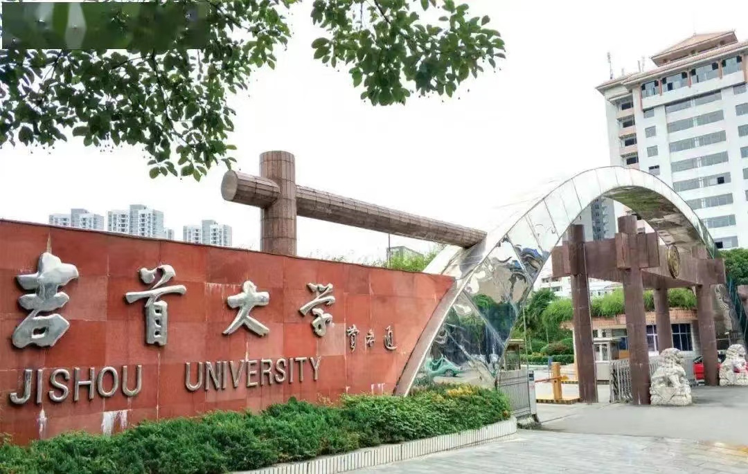 湖南成人高考吉首大学2023级新生缴费通知(图3)