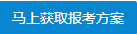 长沙麓山专修学院成人高考直招，正规办学，资质齐全！(图4)