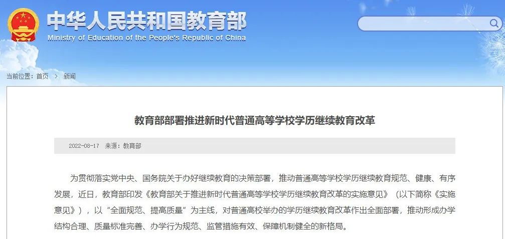 2023年湖南成考生必看！成人学历继续教育进入下一阶段-严进严出(图4)