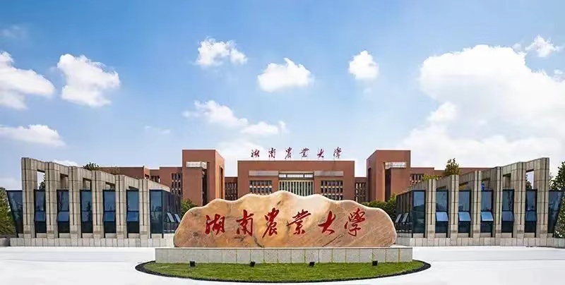 2023年湖南农业大学成人高考招生简章