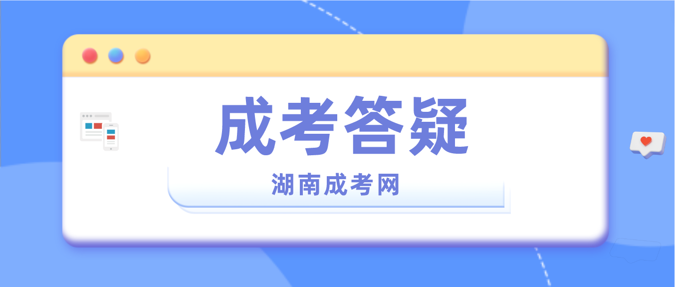 哪些人可以报考湖南成考专科起点升本科？哪些毕业证书不能用于湖南成考专升本报考？