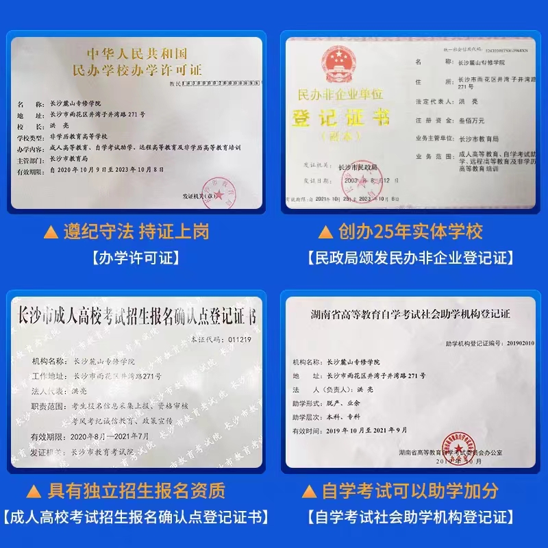 2023年报名湖南成人高考不用找机构，自己在网上报名就可以？(图4)