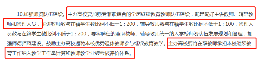 2023年湖南成人高考文凭“随便考”的时代已经一去不复返(图8)