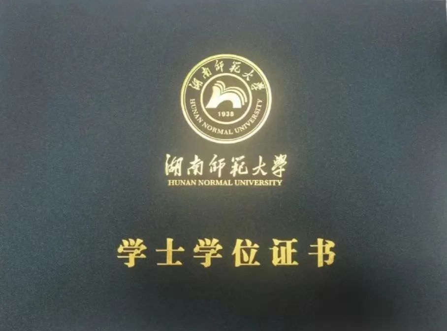 2024年湖南师范大学成人高考招生简章(图12)