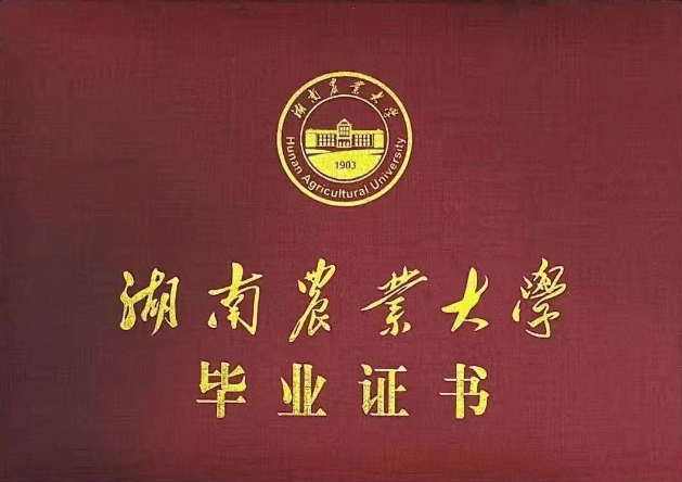 湖南农业大学2024年湖南成人高考招生简章(图6)
